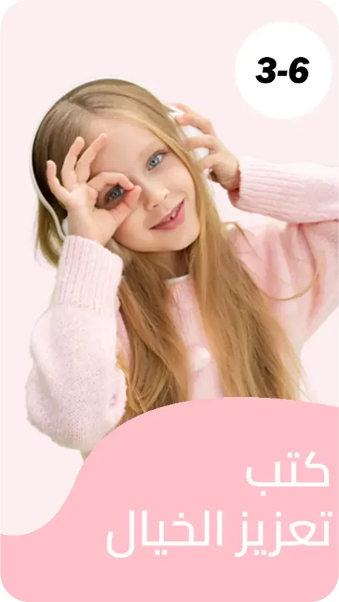 from 3 to 6 age category