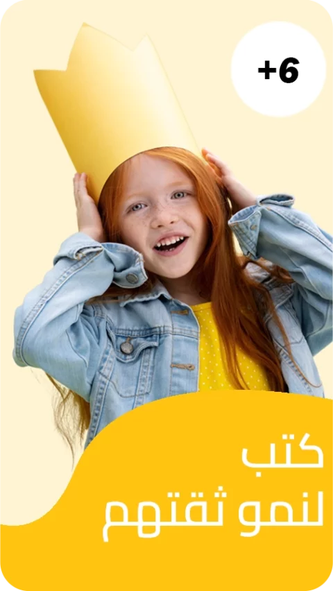 6 age or above category